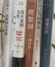 包郵 技術(shù)的本質(zhì) 技術(shù)是什么 它是如何進(jìn)化的 圣塔菲研究所元老、斯坦福大學(xué)經(jīng)濟(jì)學(xué)教授、“復(fù)雜經(jīng)濟(jì)學(xué)”創(chuàng)始人、 技術(shù)思想家、“拉格朗日獎”“熊彼特獎”獲得者 布萊恩·阿瑟 經(jīng)典之作 Y 曬單實(shí)拍圖