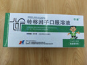 [孚泰]轉移因子口服溶液 10ml*6支 2盒裝 專(zhuān)業(yè)藥師服務(wù) 曬單實(shí)拍圖