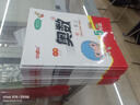 小學(xué)奧數(shù)舉一反三A版講解+B版練習(xí)一二三四五六年級(jí)附答案小學(xué)思維訓(xùn)練人教版全國從課本到奧數(shù)啟蒙全解全練習(xí)題集123456奧數(shù)教程 【五年級(jí)】B版練習(xí) 曬單實(shí)拍圖