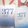儒意（RUYI）377美白面膜補水男女士保濕淡斑提亮膚色抗皺緊致抗衰老去黃金榜 曬單實拍圖