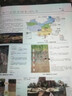 北斗地圖冊2026高中地理圖文詳解區域地理新課標新教材視頻AR講解 新教材-新高考版【含AR】 曬單實(shí)拍圖