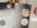 十萬(wàn)個(gè)未解之謎系列：宇宙之謎（彩圖注音版） 曬單實(shí)拍圖