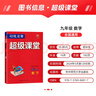 2025新數(shù)學(xué)培優(yōu)競賽超級課堂七八九年級數(shù)學(xué)物理化學(xué)英語上冊下冊華中師范大學(xué)數(shù)學(xué)物理培優(yōu)競賽初中數(shù)學(xué)培優(yōu)競賽超級課堂789年級數(shù)學(xué) 超級課堂七年級 數(shù)學(xué)【2025】 曬單實拍圖