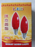 e 14 12 LED佛燈長明供佛財神燈插電紅色蠟燭燈泡螺口節(jié)能燭燈一對燭臺小燈泡紅色螺口尖泡 E12 燈頭（4個裝） 0.5W 紅 曬單實拍圖