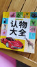 認(rèn)物大全 兒童早教啟蒙書 兒童繪本 嬰幼兒?jiǎn)⒚烧J(rèn)知早教書 0到3歲2歲寶寶益智書籍 一歲半寶寶看的書 圖書書本識(shí)字卡片兩三歲看圖識(shí)物 【全5冊(cè)】認(rèn)物大全+幼兒奧數(shù)啟蒙 曬單實(shí)拍圖