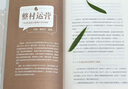 新型農(nóng)村集體經(jīng)濟(jì)振興之路 鄉(xiāng)村振興戰(zhàn)略 農(nóng)村集體經(jīng)濟(jì)發(fā)展案例 鄉(xiāng)村基層黨政讀物 江西教育出版社 曬單實(shí)拍圖
