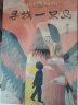 曹文轩新小说（共六册，包含《草鞋湾》《萤王》《穿堂风》《蝙蝠香》《寻找一只鸟》《没有街道的城市》） 实拍图
