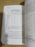 美國(guó)的職業(yè)結(jié)構(gòu)(經(jīng)驗(yàn)與觀念叢書(shū)) 曬單實(shí)拍圖