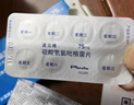 【原研藥】[波立維]硫酸氫氯吡格雷片75mg*28片/盒 曬單實(shí)拍圖