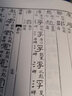 古代字書(shū)輯刊：隸韻（繁體豎排版） 曬單實(shí)拍圖