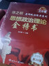 【新航道】2026考研政治徐之明 考研政治考試新大綱 思想政治理論金榜書系列 政治考研 考研教材 考研紅寶書 肖秀榮 腿姐 徐濤 肖四肖八   瑪原 核心考案 黃皮書 資料 真題 【套裝3本】思想政治 曬單實拍圖