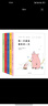 你今天真好看（五本套） 曬單實(shí)拍圖