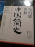 中國成語大會：我的智慧成語世界1 曬單實拍圖