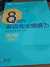 新東方 8天提升完形填空——高中版(初階) 曬單實(shí)拍圖