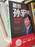 融創(chuàng  )孫宏斌 成大事者不糾結 曬單實(shí)拍圖