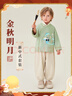 MQDMINI童裝兒童漢服男童國風(fēng)套裝新中式熊貓演出服節日衣服 綠綺萌游 曬單實(shí)拍圖