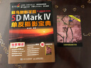 蜂鳥攝影學(xué)院Canon EOS 5D Mark IV單反攝影寶典（攝影客出品） 曬單實(shí)拍圖
