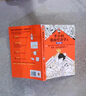 半小時(shí)漫畫 半小時(shí)漫畫經(jīng)濟(jì)學(xué) 全套共4冊 曬單實(shí)拍圖
