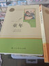 童年 人民教育出版社 書(shū) 六年級正版必讀課外書(shū)魯濱遜漂流記原著(zhù)的同年 魯濱孫漂流記小學(xué)生6年級上冊下冊課外閱讀書(shū)籍人教版 曬單實(shí)拍圖