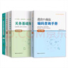 正版當天發(fā)  4本！ 新版?zhèn)淇?025報關員資格全國統(tǒng)一考試教材2024關務水平測試+2025關務基礎知識+2025關務技能+2025編碼查詢手冊   2024年修訂版 中國海關報關專業(yè)教材 通關業(yè)務 曬單實拍圖