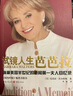 試鏡人生：芭芭拉 曬單實(shí)拍圖