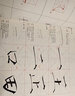 正版包郵 怎樣寫瘦金體全套4冊可選 邱金生著 基本筆法結構章法偏旁部首解析 毛筆硬筆瘦金體楷書入門教程楷書基礎字帖書籍 【全4冊】怎樣寫瘦金體 曬單實拍圖