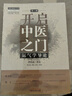 正版 開啟中醫(yī)之門 運氣學(xué)導(dǎo)論 運氣學(xué)說李陽波傷寒論壇講記醫(yī)案講記中醫(yī)望診講記時相養(yǎng)生手冊五運六氣講記李陽波全套中醫(yī)書 李陽波開啟中醫(yī)之門 5本套裝 曬單實拍圖