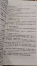 企業(yè)人力資源管理師 二級(jí) 教材第四版 國(guó)家職業(yè)資格培訓(xùn)教程中國(guó)勞動(dòng)社會(huì)保障出版社 曬單實(shí)拍圖