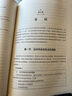 《合規(guī)管理體系  要求及使用指南》標(biāo)準(zhǔn)解讀與應(yīng)用——GB/T 35770—2022/ISO 37 曬單實(shí)拍圖