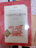 【正版包郵】中國現當代兒童詩(shī)選 人民文學(xué)出版社 語(yǔ)文推薦課外閱讀叢書(shū) 曬單實(shí)拍圖