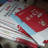 天一庫(kù)課云南專升本2026教材試卷歷年真題匯編必刷2000題高數(shù)高等數(shù)學(xué)大學(xué)語(yǔ)文英語(yǔ)基礎(chǔ)會(huì)計(jì)數(shù)據(jù)結(jié)構(gòu)文學(xué)概論現(xiàn)代漢語(yǔ)學(xué)前兒童心理與教育公共化學(xué)2026年云南省普通高校專升本考試用書自選 高數(shù)+英語(yǔ)：2 曬單實(shí)拍圖