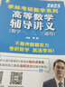 【官方指定+李林880現(xiàn)貨】2026李林考研數(shù)學 李林880 模擬卷 李林高頻考點108題 李林6+4四六套卷數(shù)學一數(shù)學二數(shù)學三 2026李林高等數(shù)學輔導講義【現(xiàn)貨】 曬單實拍圖