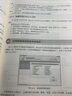 電腦軟硬件維修從入門(mén)到精通 第2版 曬單實(shí)拍圖