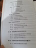 稀有礦產(chǎn)資源開(kāi)發(fā)利用的國家戰略研究 曬單實(shí)拍圖