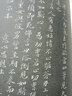 中國(guó)古代書家小楷精選：北宋 蘇軾小楷精選 曬單實(shí)拍圖