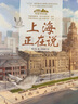 【精美禮盒裝】當(dāng)當(dāng)正版童書 美麗中國·從家鄉(xiāng)出發(fā)共35冊 高洪波著 科普繪本中華民族人文科普啟蒙讀物【3-6歲】 曬單實(shí)拍圖
