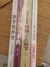 備孕懷孕胎教分娩坐月子育兒全書（套裝共4冊） 曬單實拍圖