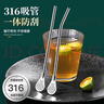 妙普樂(lè )高端食品級不銹鋼吸管316加長(cháng)帶勺勺子兩用金屬飲管果汁奶茶過(guò)濾 加長(cháng)款21.cm【2支2吸管】 曬單實(shí)拍圖