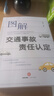 自選正版 圖解交通事故責(zé)任認(rèn)定/賠償認(rèn)定 鎖進(jìn)宏 法律出版社 會(huì)車(chē)變道超車(chē)追尾事故 交通事故責(zé)任認(rèn)定原則標(biāo)準(zhǔn)劃分 交通事故實(shí)務(wù)案例參考指引用書(shū) 【圖解交通事故責(zé)任認(rèn)定】 曬單實(shí)拍圖