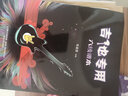 吉他專(zhuān)用六線(xiàn)譜本 春風(fēng)文藝出版社 無(wú) 著(zhù) 李嘉壹 編 書(shū)籍 曬單實(shí)拍圖