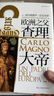 汗青堂叢書084·查理大帝 走近一個有血有肉的查理大帝 探索加洛林社會的整體史 新書現(xiàn)貨 后浪正版 曬單實(shí)拍圖