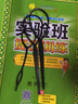 韓萊緹（HLT）梳頭神器兒童綁編發(fā)工具丸子扎頭盤發(fā)拉發(fā)針女花樣辮子造型飾套裝 黑色 1大1小GSF-B02-202-1 曬單實(shí)拍圖