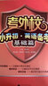 考外校·小升初·英語備考（基礎(chǔ)篇）（附CD光盤1張） 曬單實拍圖