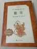林海雪原（《語(yǔ)文》推薦閱讀叢書(shū) 人民文學(xué)出版社） 曬單實(shí)拍圖