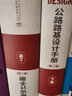 公路路基設(shè)計(jì)手冊(cè)（第三版）（上、下冊(cè)） 曬單實(shí)拍圖