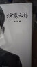 演奏之外 陳丹青 但昭義 焦元溥推薦 古典樂(lè ) 琴譜 音樂(lè )會(huì ) 音樂(lè ) 藝術(shù) 張昊辰 鋼琴 隨筆 理想國 曬單實(shí)拍圖