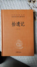 拾遺記 中華書局三全本 中華經(jīng)典名著全本全注全譯叢書 曬單實拍圖