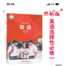 【2025年6月印刷】外研版高中英語(yǔ)選擇性必修1一教材課本教科書(shū)外語(yǔ)教學(xué)與研究出版社高二上冊外研版英語(yǔ)選擇性必修一學(xué)生用書(shū) 曬單實(shí)拍圖