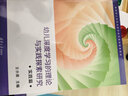 幼兒深度學(xué)習(xí)的理論與實(shí)踐探索研究·理論篇 曬單實(shí)拍圖
