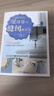 最詳盡的縫紉教科書 曬單實拍圖